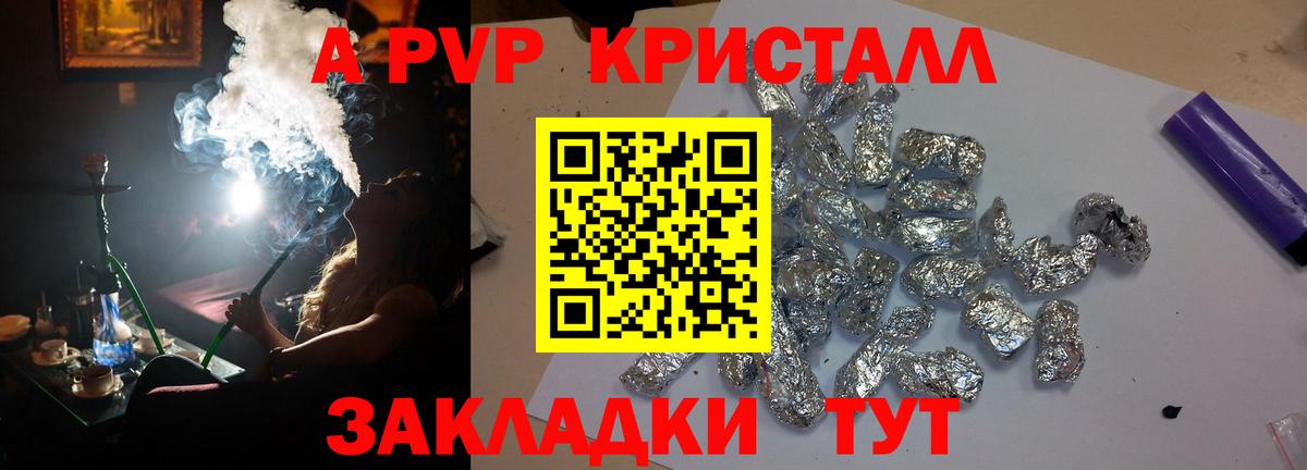 A PVP СК КРИС  Альфа ПВП  Вход с VPN  Верхняя Салда  как найти   Альфа ПВП Соль 