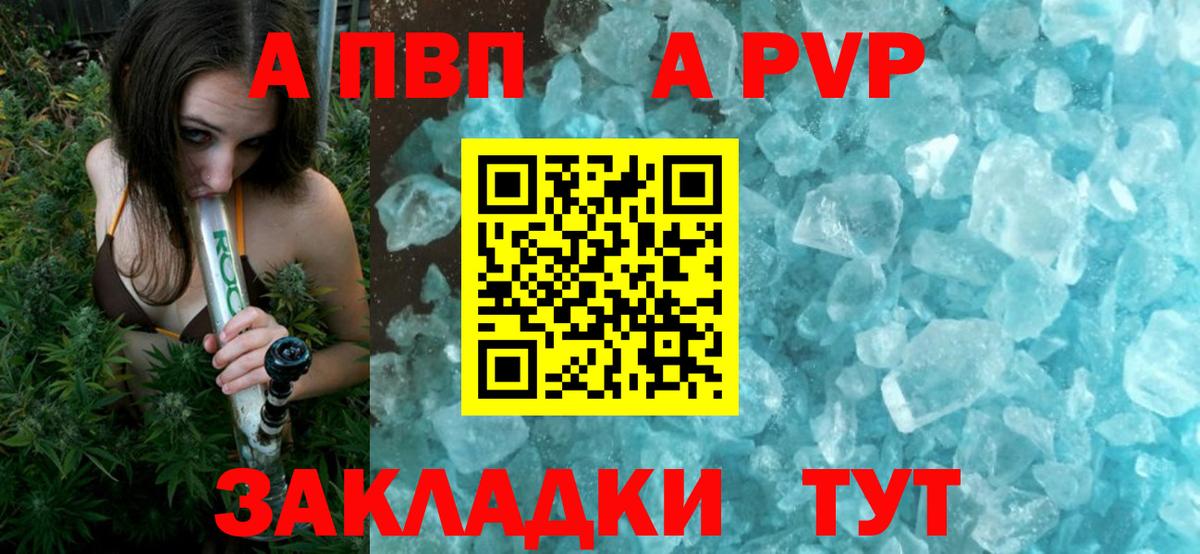 Alpha-PVP Crystall Верхняя Салда