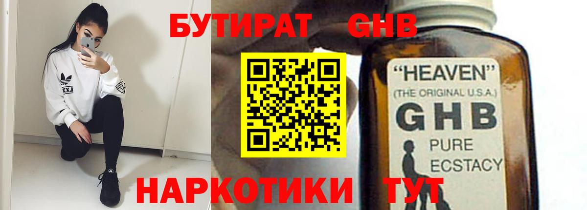 БУТИРАТ оксана  БУТИРАТ  Верхняя Салда  Вход с VPN 