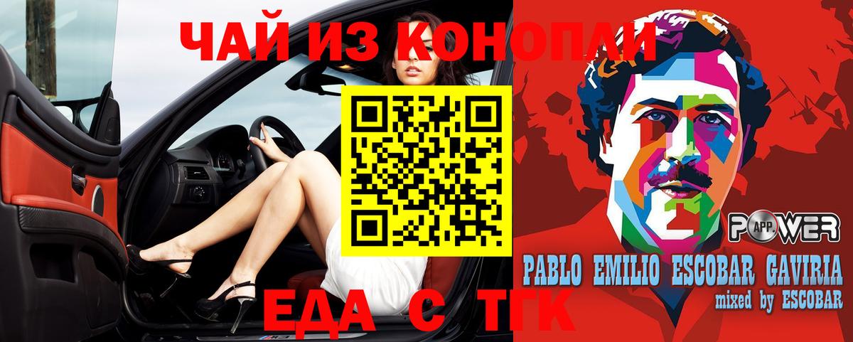Верхняя Салда  Еда ТГК марихуана  Вход с VPN 