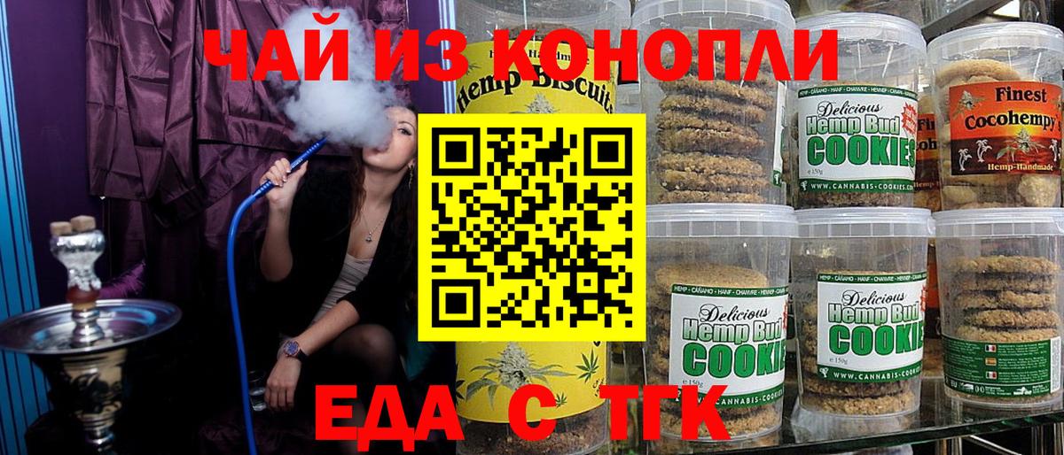 Печенье с ТГК марихуана Верхняя Салда