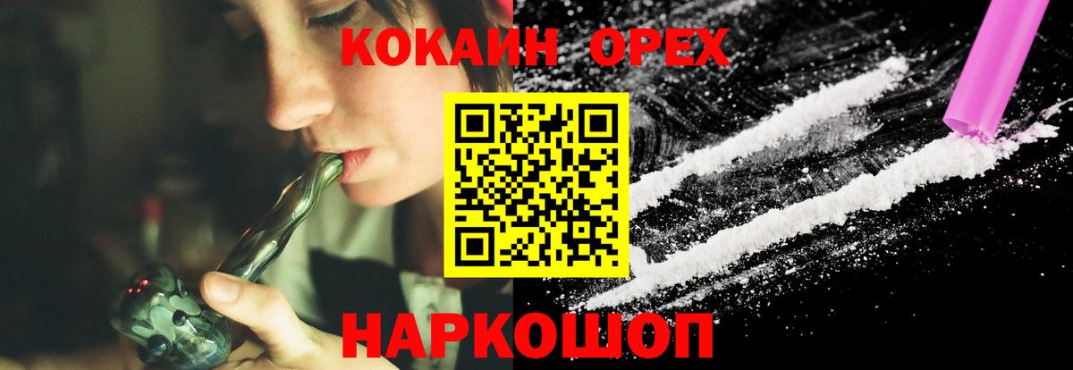 Кокаин Fish Scale Верхняя Салда