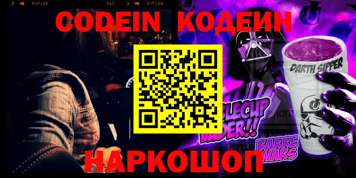 Верхняя Салда  Кодеин напиток Lean (лин)  Вход с VPN  Кодеин Purple Drank 