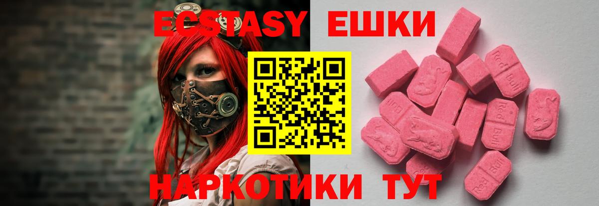 Ecstasy 99%  Вход с VPN  Экстази  Верхняя Салда  Ecstasy VHQ 