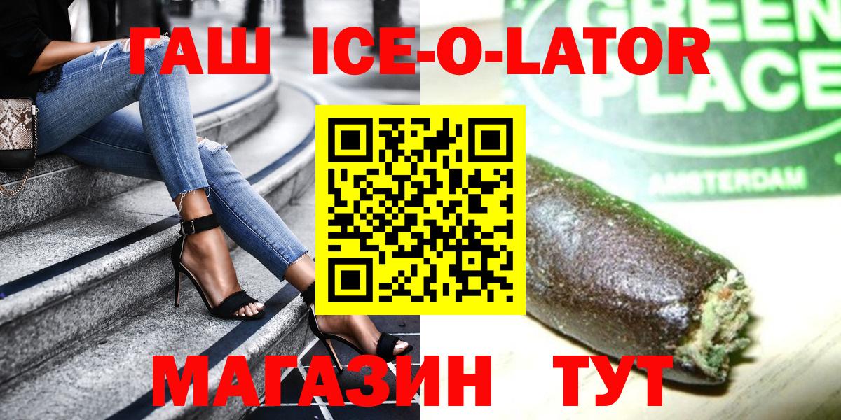 Гашиш hashish  ГАШ хэш  Вход с VPN  Верхняя Салда 
