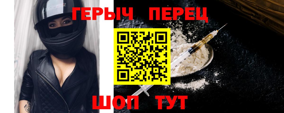 ГЕРОИН афганец Верхняя Салда