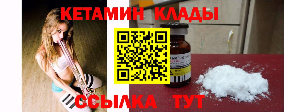 OMG как зайти  Вход с VPN  КЕТАМИН VHQ  Верхняя Салда  КЕТАМИН ketamine 