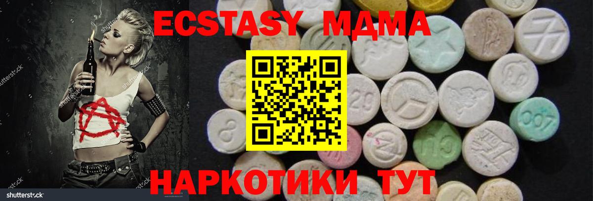 Верхняя Салда  МДМА кристаллы  Вход с VPN  МДМА crystal 