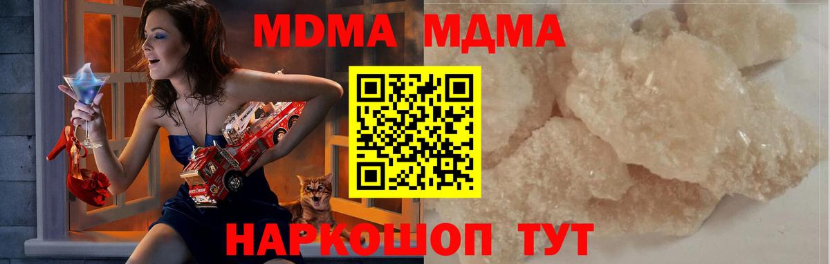 MDMA crystal Верхняя Салда