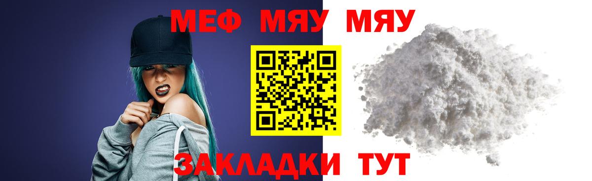 Мефедрон кристаллы Верхняя Салда