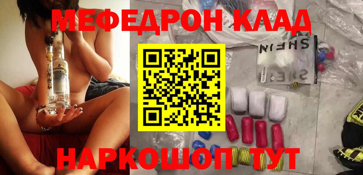 МЕФ  Вход с VPN  Мефедрон  Мефедрон мука  Верхняя Салда  гидра tor  МЕФ mephedrone 