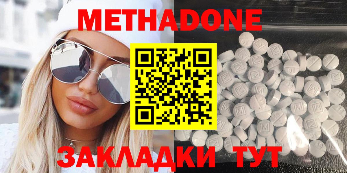 МЕТАДОН мёд  Вход с VPN  Верхняя Салда 
