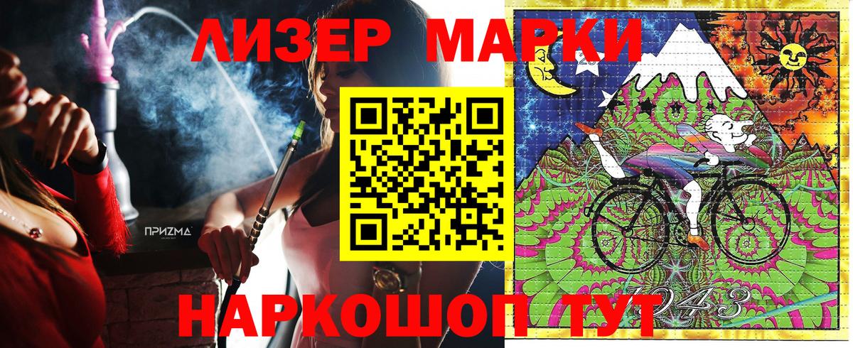 Наркотические марки 1500мкг  Вход с VPN  Верхняя Салда 